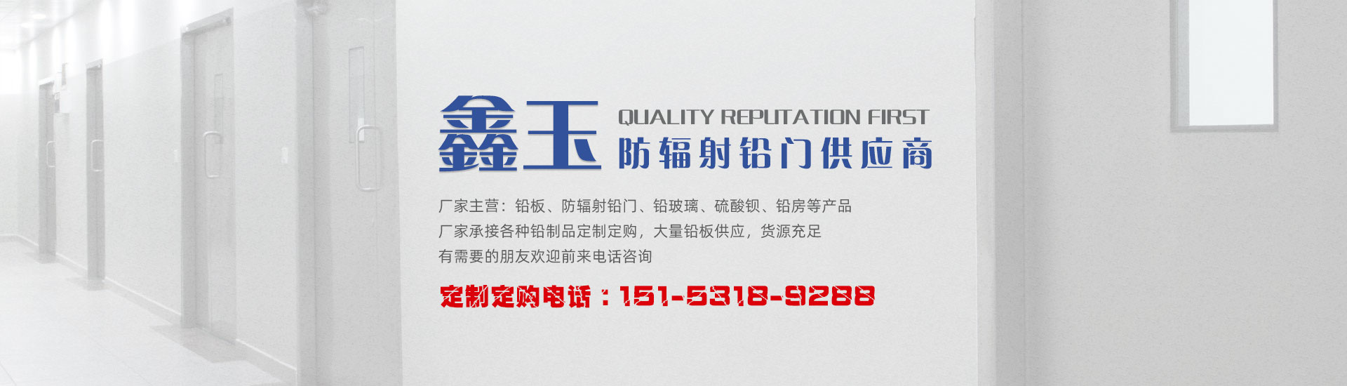 防辐射铅门